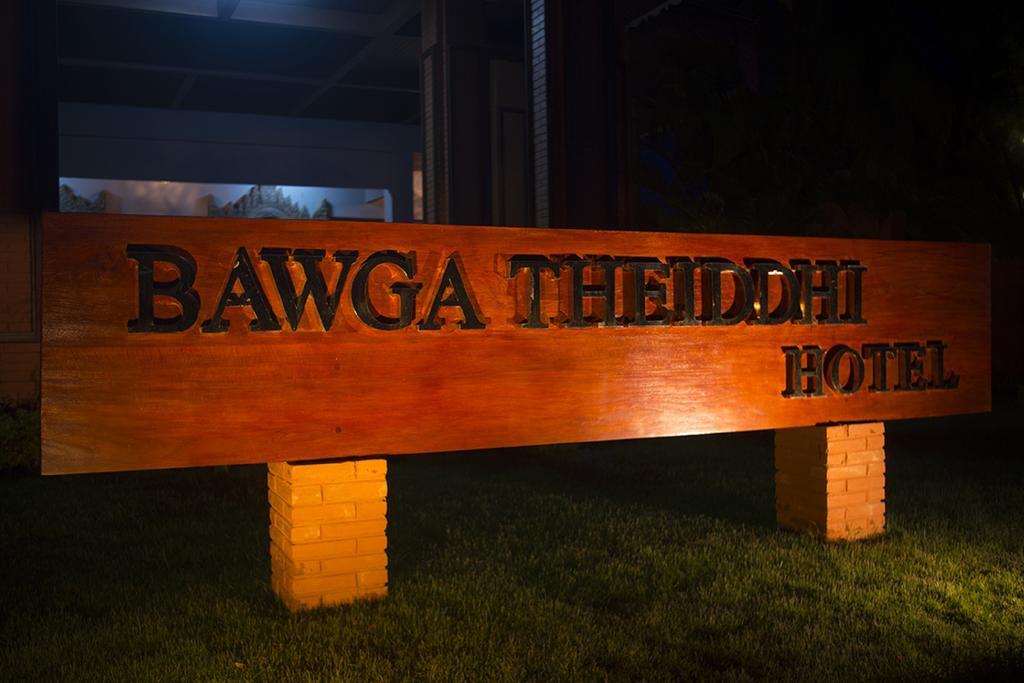 Bawga Theiddhi Hotel Баган Екстериор снимка